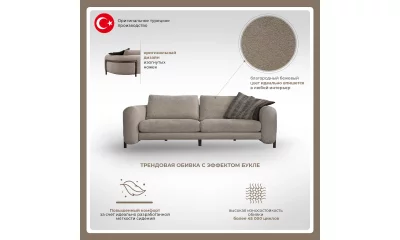 Диван Orix Capella 435527