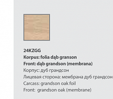 Helvetia Magnus Витрина 1 Дв. Правая, Капучино